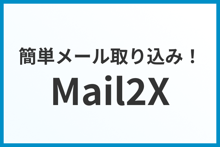 Mail2X